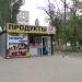 Магазин в городе Мариуполь