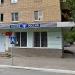Отделение связи № 11 — 347811 в городе Каменск-Шахтинский