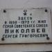 Красная ул., 67 в городе Мичуринск