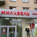 Магазин нижнего белья «Милабель» в городе Москва