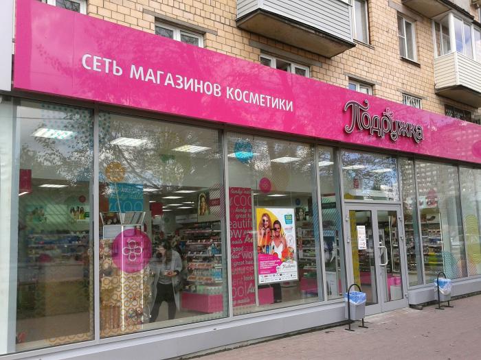 Магазины Парфюмерии В Москве