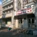 бул. Шевченко, 341 в городе Мариуполь