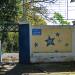 Летний кинотеатр и танцплощадка в городе Форос