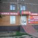 Магазин «Світ» в місті Чернігів
