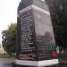 Постамент пам'ятника Леніну в місті Чернігів