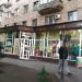 просп. Мира, 102 в городе Мариуполь