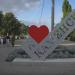 Стела «Я ♥ Каменск» в городе Каменск-Шахтинский