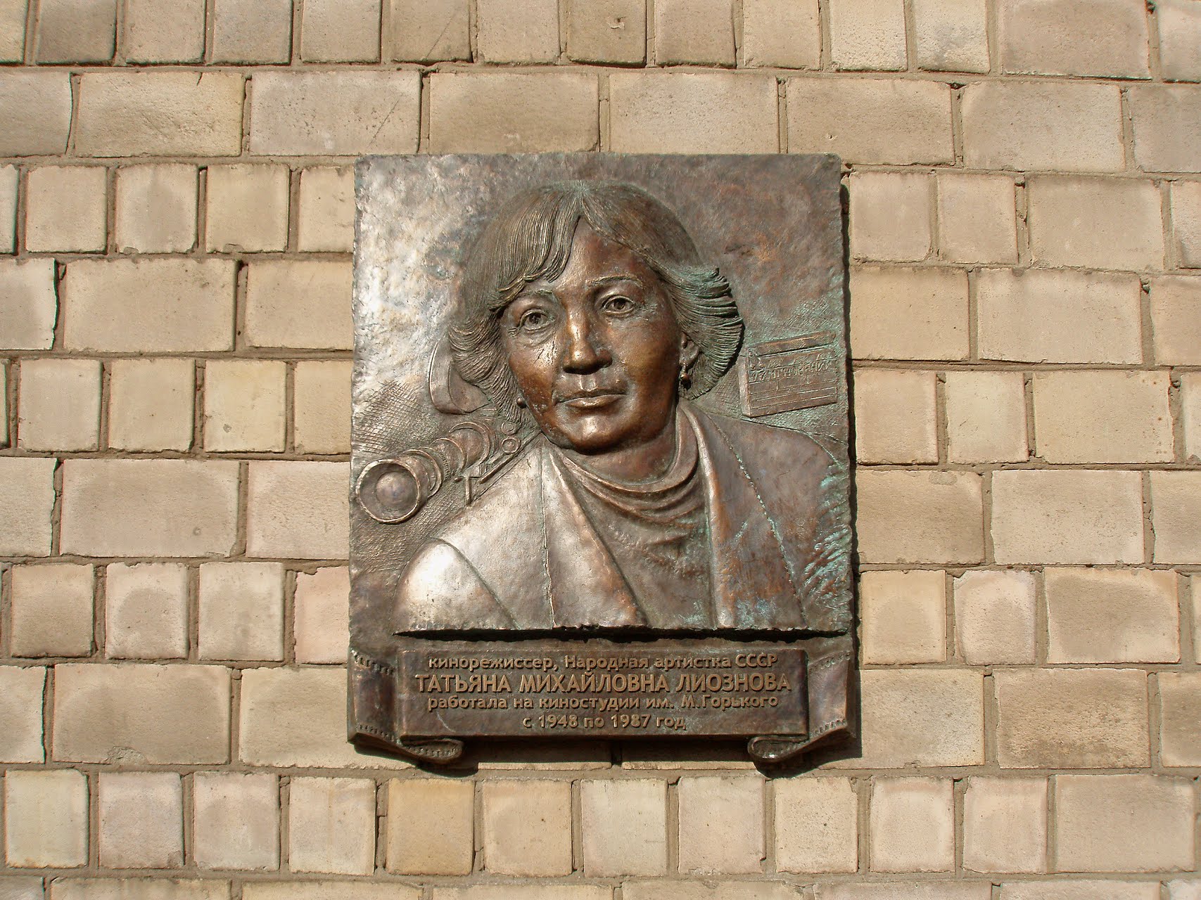 Memorial to Soviet film director Tatyana Lioznova - Moscow
