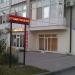 Стоматология «София» в городе Таганрог