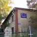 Детский дом «Республика пилигрим» в городе Мариуполь
