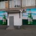 Магазины в городе Мариуполь