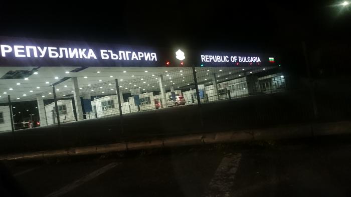 ГКПП Калотина