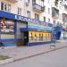 Магазин секонд-хенда «ЕвроСтиль» в городе Харьков
