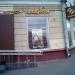 Продуктовый магазин «Фасоль» в городе Москва