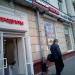 Фирменный магазин «У Палыча» в городе Москва