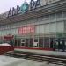 Снесённый кинотеатр «Аврора» в городе Москва