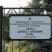 Церковь в городе Мариуполь