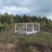Одиночная могила на территории военного аэродрома «Кресты» в городе Псков