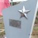 Одиночная могила на территории военного аэродрома «Кресты» в городе Псков