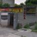 Автомойка Wash Club в городе Днепр