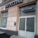 Офис страховой компании «Ингосстрах» в городе Москва