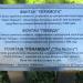 Фонтан «Победа» в городе Минск