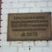 Детско-юношеская спортивная школа в городе Мичуринск