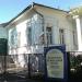 Литературно-музыкальный музей в городе Мичуринск