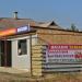Магазин хозтоваров в городе Мариуполь