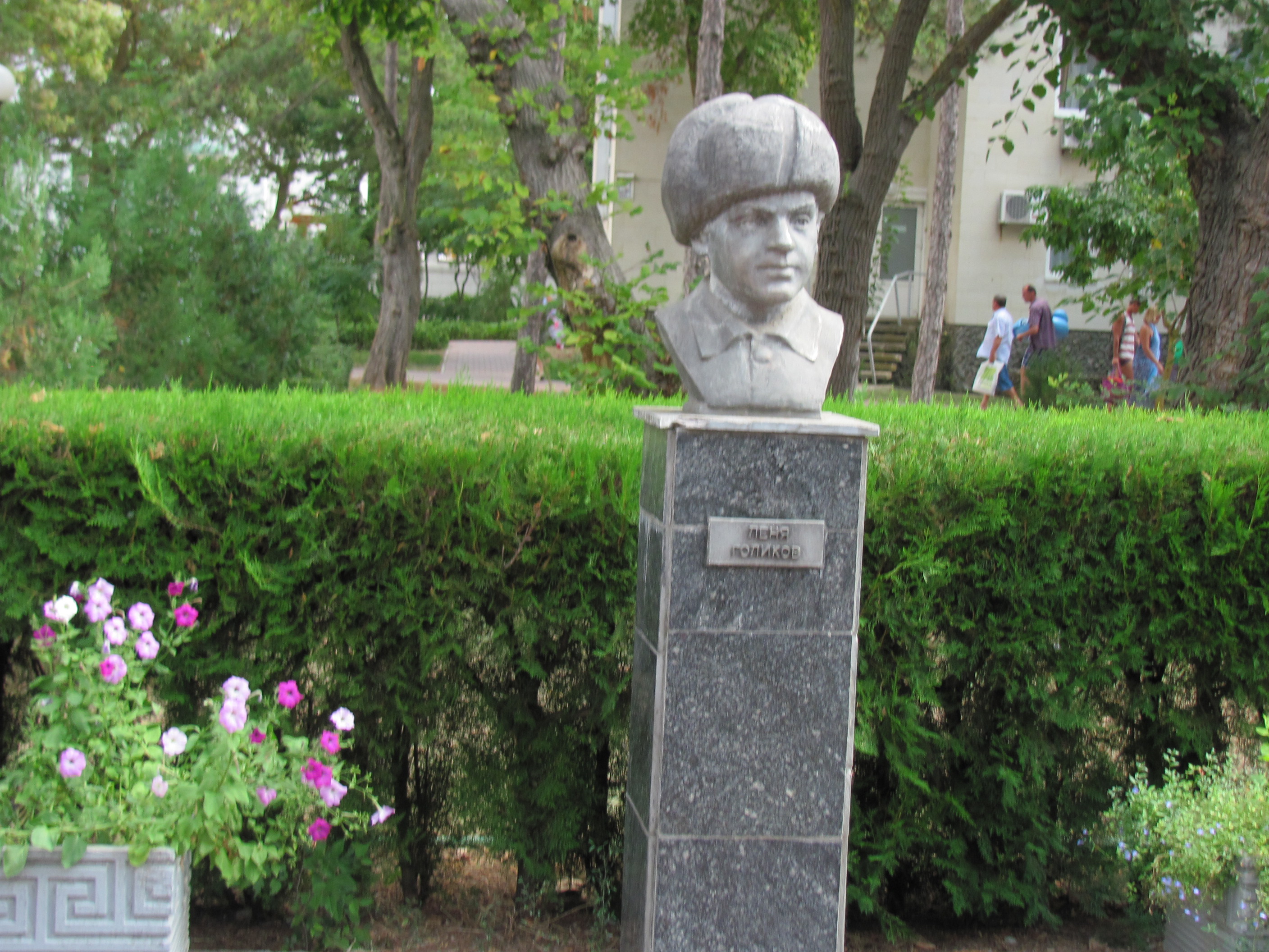Леонид Александрович Голиков памятник