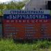 Техцентр «7/11» в городе Павловский Посад