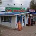 Кафе в городе Подольск