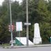 Дорожный знак-указатель «Выхино» в городе Москва