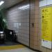 Odoriba Subway Station Entrance/Exit 1 in Yokohama city