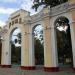 Входная арка в парк «Чистяковская роща» в городе Краснодар