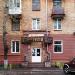 Бар «Медный грошъ» в городе Москва