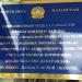 Выплатной центр в городе Сарыагаш