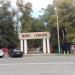 Парк пионеров в городе Сарыагаш