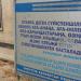 Отдел по делам обороны в городе Сарыагаш