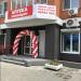 Аптека «Миницен» в городе Хабаровск