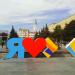 Инсталляция «Я люблю Житомир» в городе Житомир
