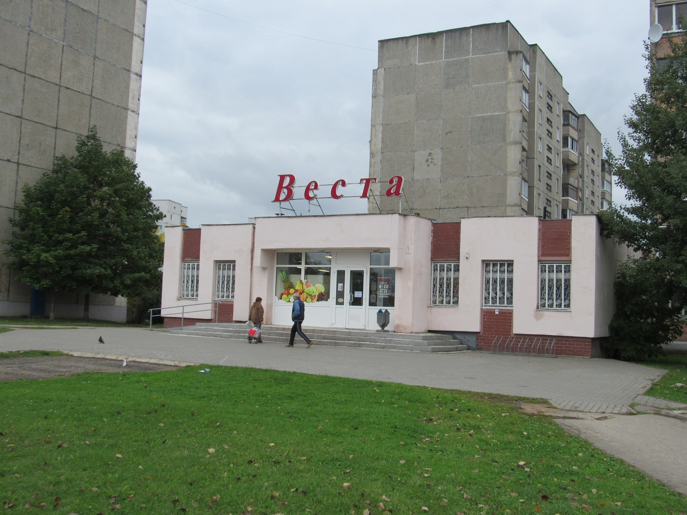 Центральный универмаг Витебск