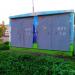 Трансформаторная подстанция № 23575 в городе Москва