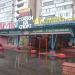 Лотерейный клуб Bingo Boom в городе Москва