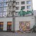 Ресторан VICINI в місті Київ