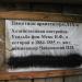 Хозяйственный корпус усадьбы Плещеево в городе Подольск