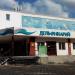 Геленджикский дельфинарий в городе Геленджик