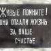 Братская могила советских воинов, погибших в Великую Отечественную войну в городе Харцызск