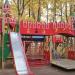Детская игровая площадка в городе Москва