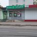 Аптека «Горздрав» в городе Москва